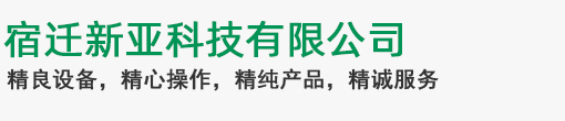 本溪和銳生物醫(yī)藥有限公司